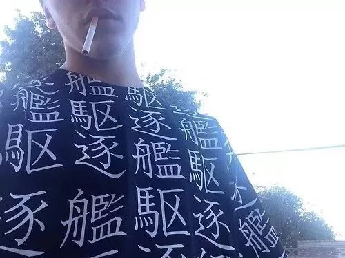 东方瑗河文